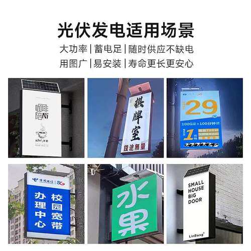 太阳能供电系统灯箱专用12V24V户外广告灯带光伏发电充电板蓄电池