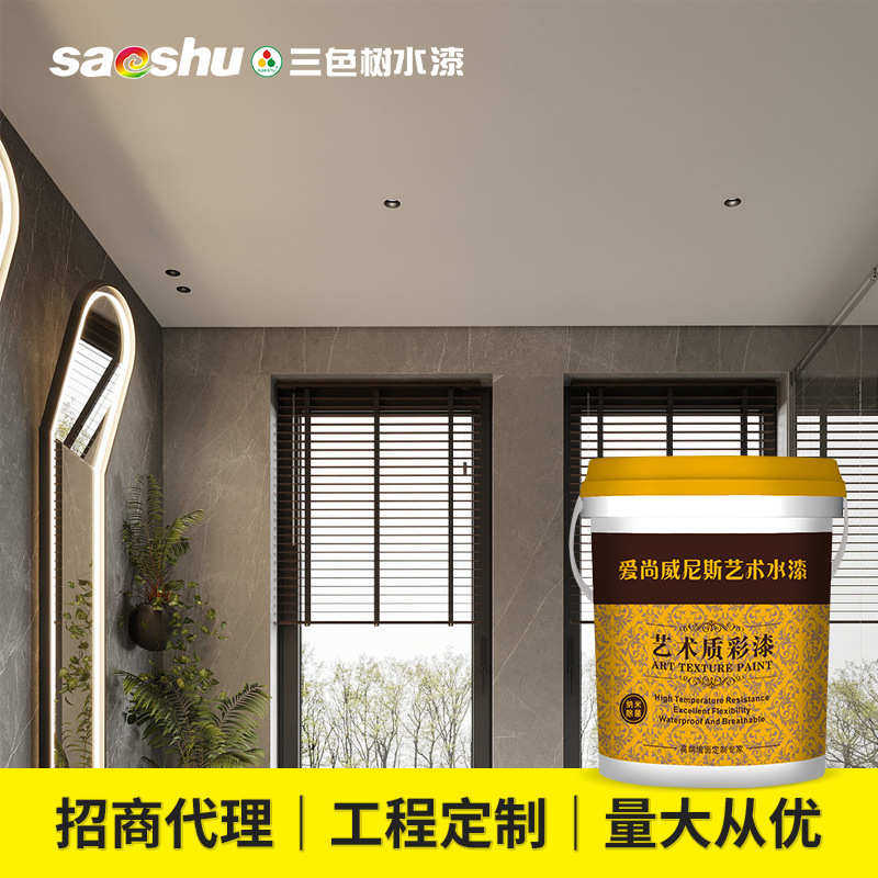 微水泥墙地一体涂料质感地面肌理清水混凝土电视背景墙艺术墙面漆