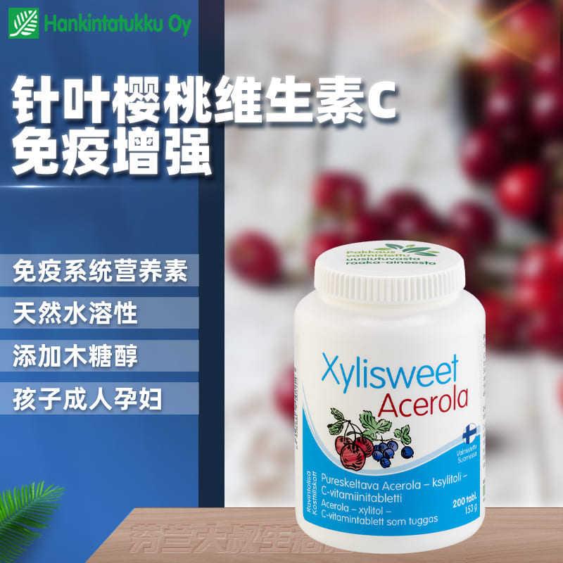 【现】芬兰针叶樱桃天然维生素C片儿童咀嚼vc增免疫牴抗