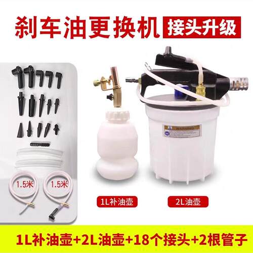 气动刹车油更换机抽换制动液更换加注器抽刹车油放气补充换刹车油