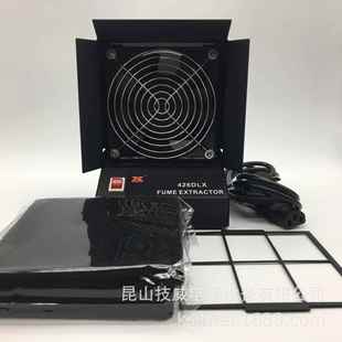赛威乐桌上型防静电吸烟机吸烟仪焊锡吸烟仪426DLX