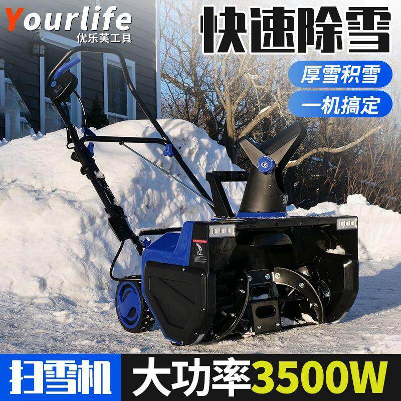无线电动多功能抛雪机小型学校道路家用清雪扫雪机道路大棚除雪机