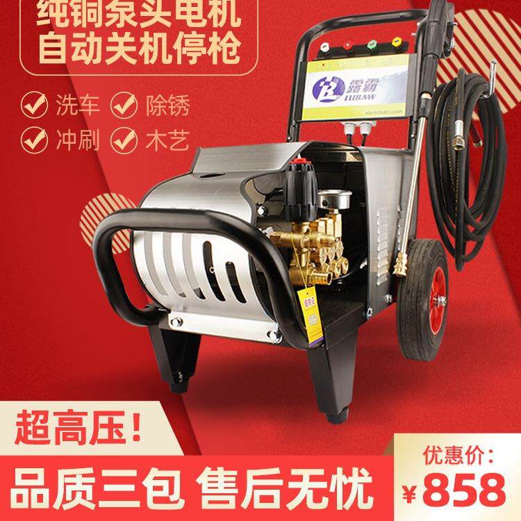 高压清洗机洗车机大功率220v380v洗地机水泵洗车商用水抢工业