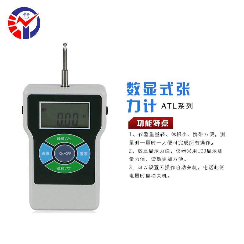 ATL-5数显张力计 电子元件接点压力检测 便携数显张力测量仪