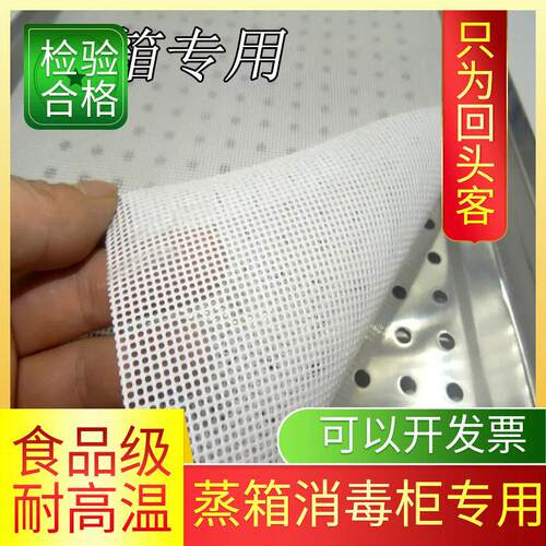 垫布蒸网垫消毒柜箱内碗筷硅胶蒸笼防锈置食品级托盘耐高温专用垫