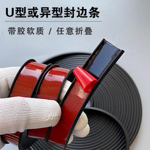 U型木板封边条自粘生态板免漆板包边条整体橱柜钻孔家俱9mm衣柜收