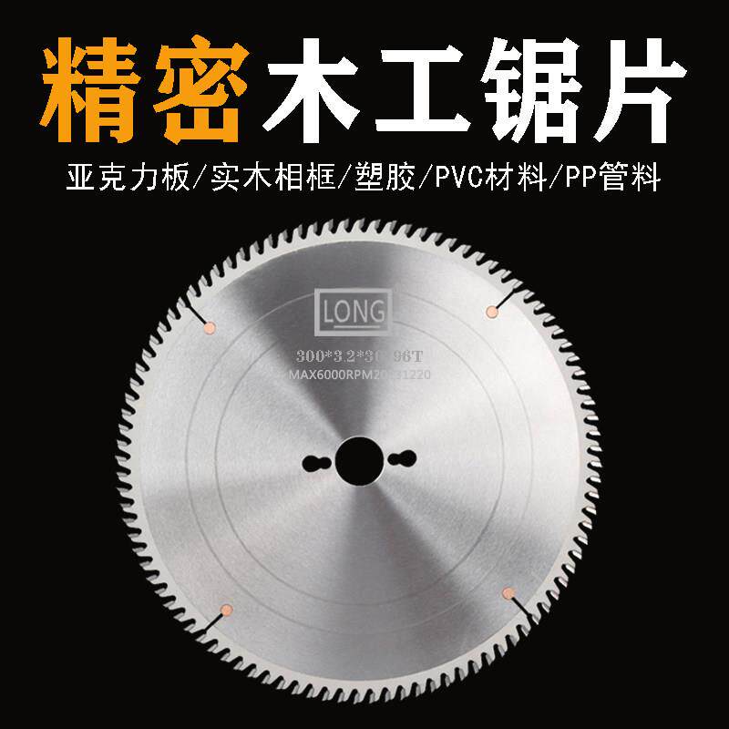 木工实木合金锯片门套线 线门框180-500推台合缝锯开 料切割机胶