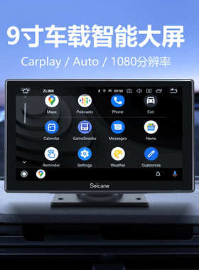 9寸行车记录仪 车载智能大屏无线Carplay镜像投屏前后双摄PND通用