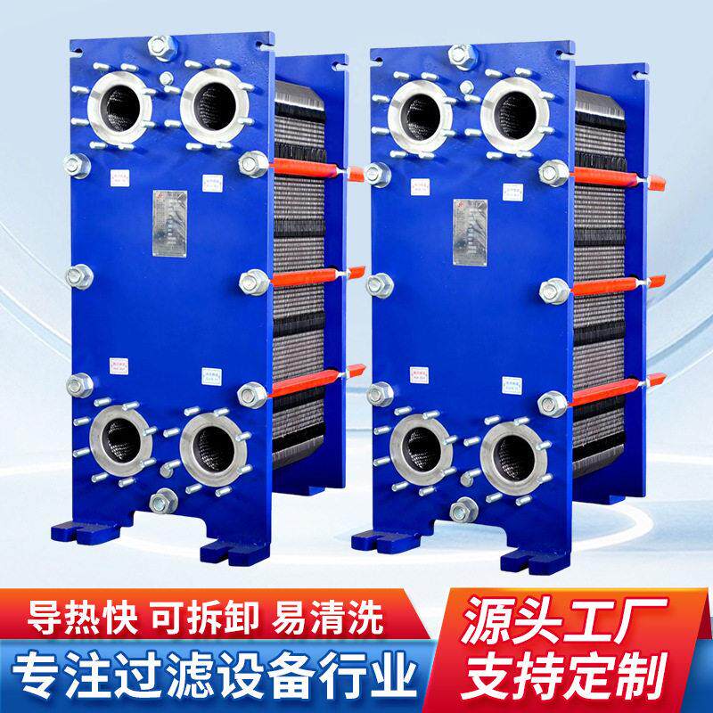 板式冷却器316冷却水热交换器液压油散热器工厂可支持定制