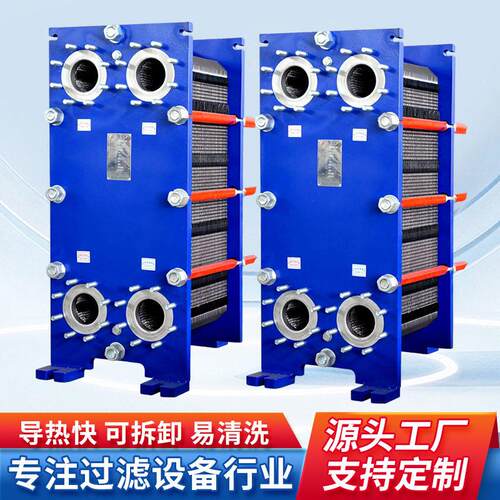 板式冷却器316冷却水热交换器液压油散热器工厂可支持定制