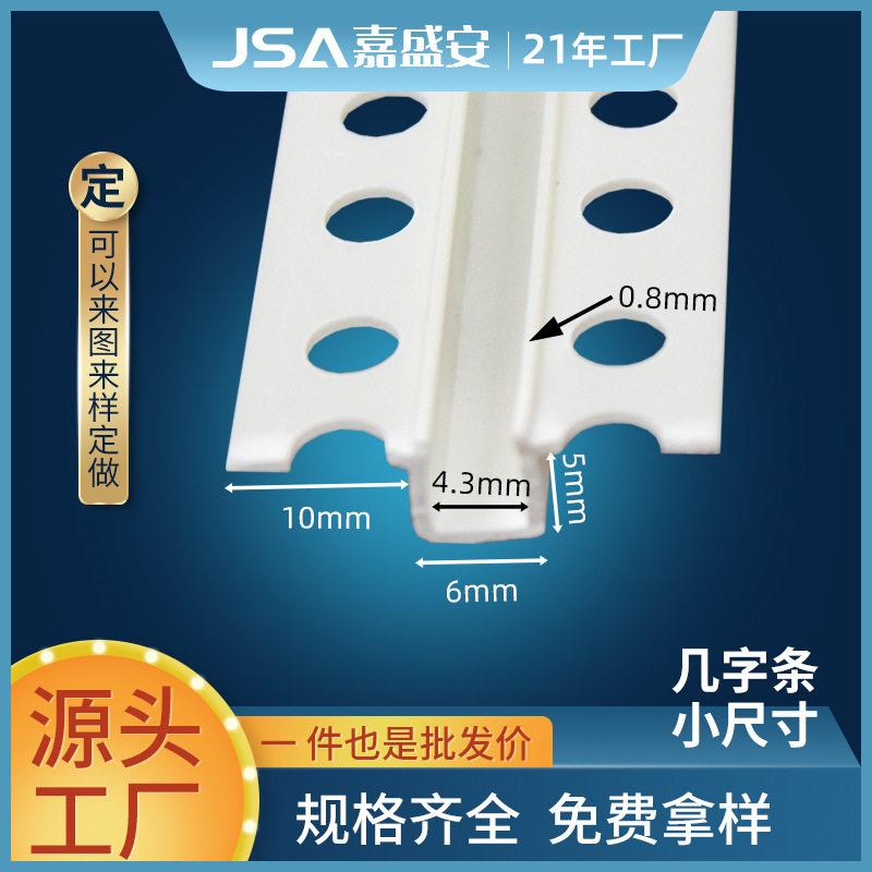 PVC石膏板吊顶工艺槽5mm几字条U型凹槽塑料补缝条填缝线