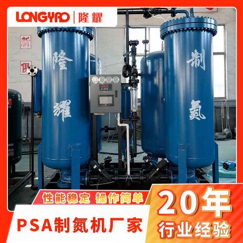 供应LY-99-200制氮机化纤厂变压吸附高纯制氮设备生产厂家