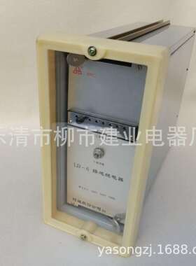 LD-6 接地继电器 100V 220V 50Hz 接地保护