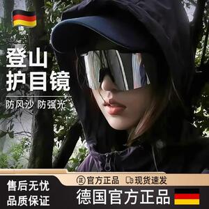 德国登山护目镜女骑行防风可戴眼镜雪山户外墨镜爬山滑雪地太阳镜