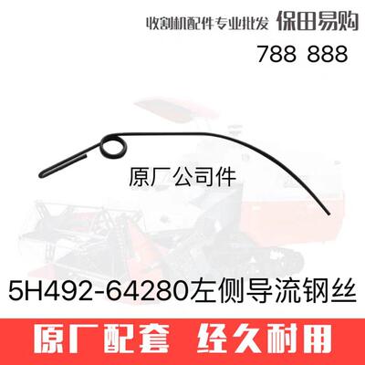 久保田788 888收割机配件5H492-6428-0谷根左手侧导向导杆 公司件