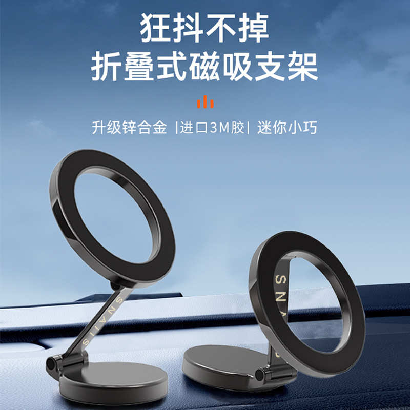 车载吸强磁出风口通用手机导航车上台支撑架吸盘式汽支架仪表固定