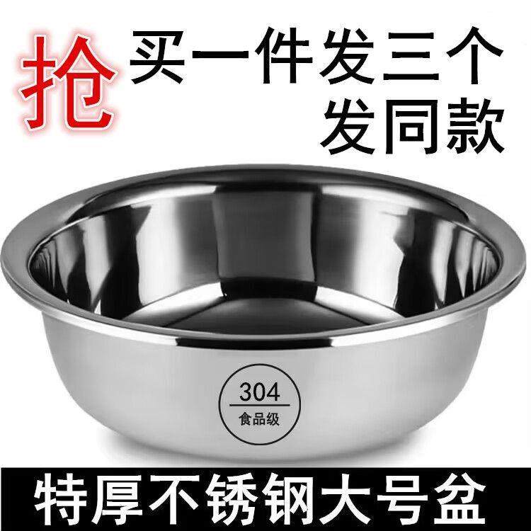 304特厚不锈钢盆面盆碗加厚不锈钢小盆小碗饭碗汤碗盆子家用汤盆,餐饮具,盆,淘宝优惠券,粉丝福利购,淘宝优惠卷