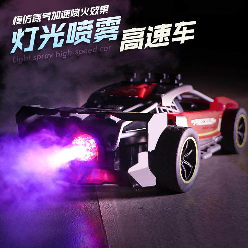 遥控喷雾赛车小汽车充电动可漂移迷小小型电动3岁4儿童男孩玩具车