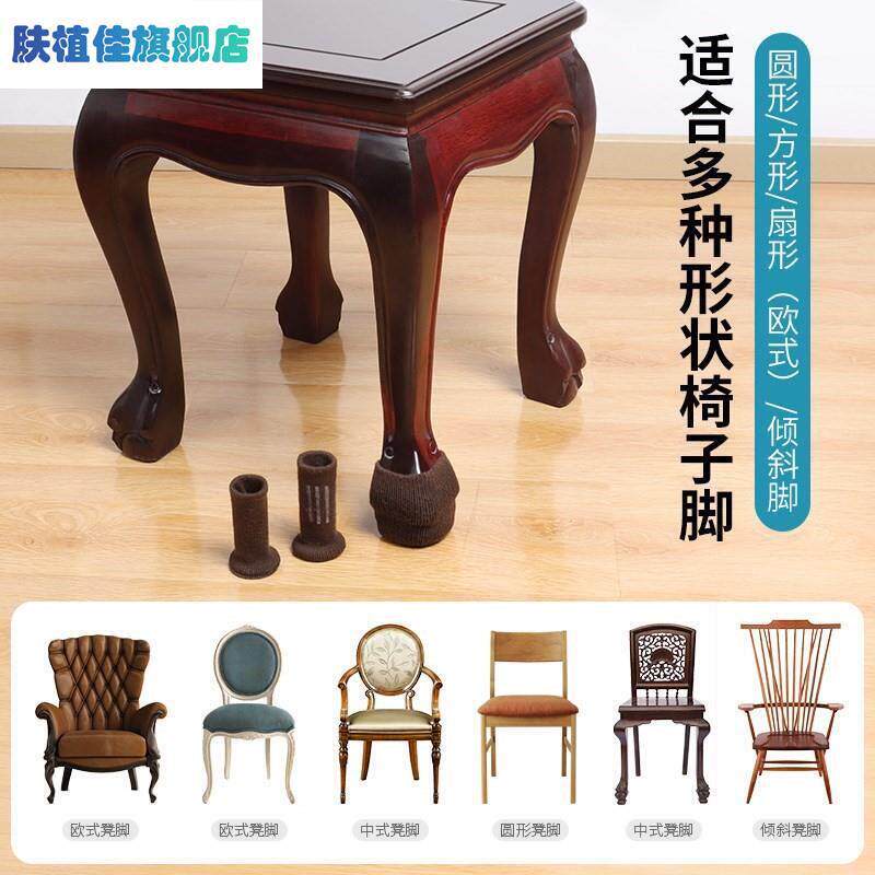 桌椅脚垫保护垫静音耐磨通用椅子腿垫防响套矽胶欧式家俱凳子脚套