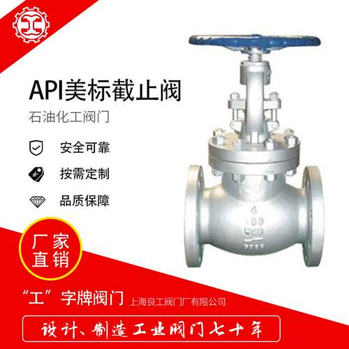 不锈钢CF8法兰API截止阀 J41H-150LB铸钢法兰截止阀