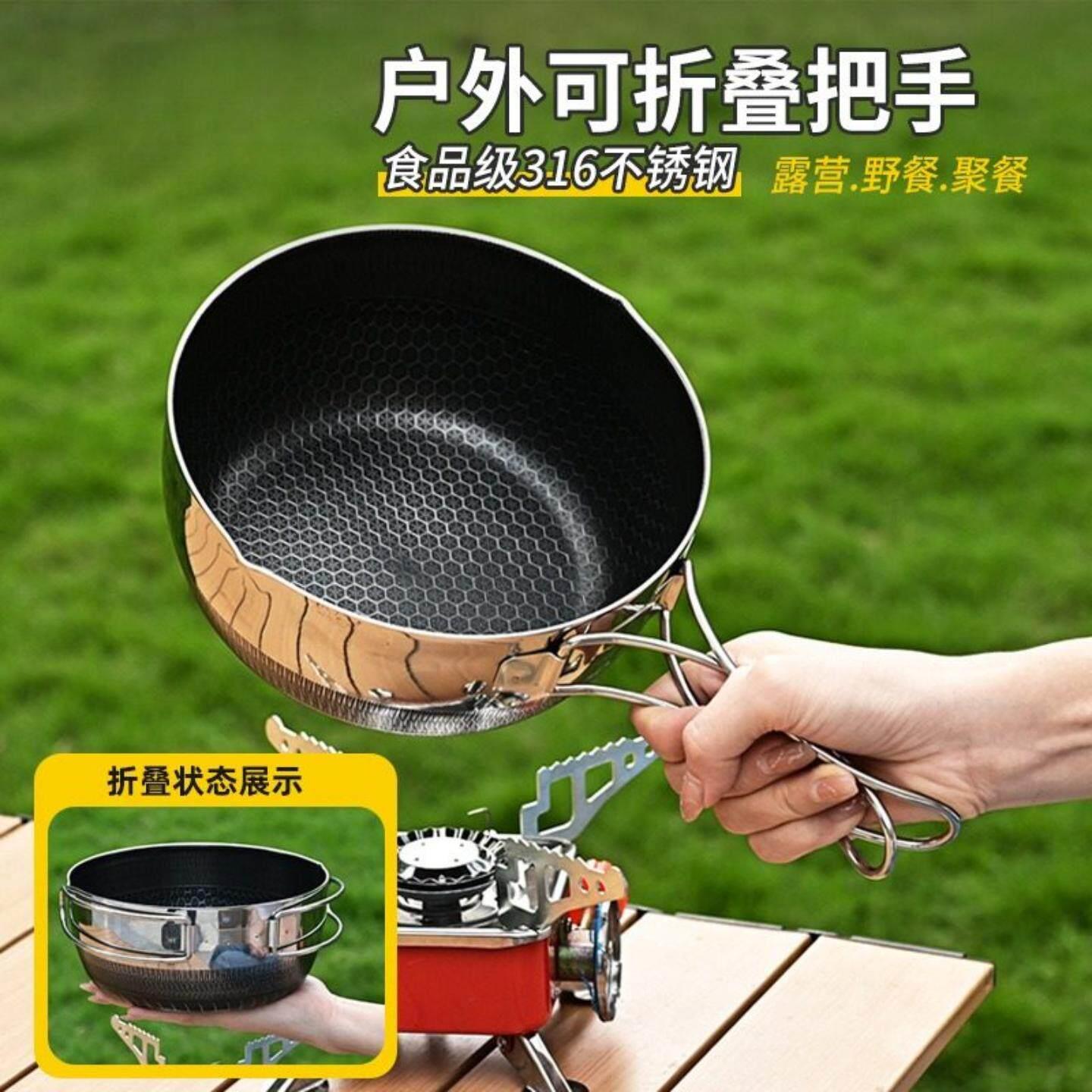 户外炒煮一体锅高压锅可折叠不锈钢蜂窝不沾锅蒸炸多功能小炒锅
