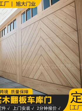 别墅铝木车库门铝合金家用翻板电动翻板门铝木门卷闸门智能