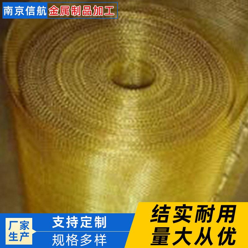 铜网编织铜丝机房电磁信号屏蔽网导电金属网过滤铜织网厂家现货