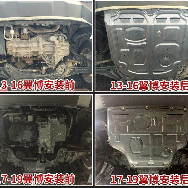 适用福特蒙迪欧锐界金牛座福克斯福睿斯翼搏领界探险者发动机护板