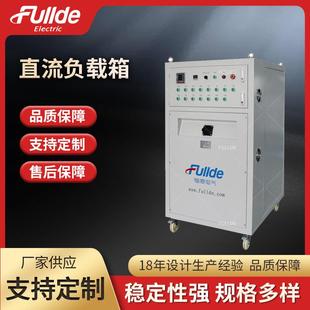 直流负载箱 700VDC 200KW