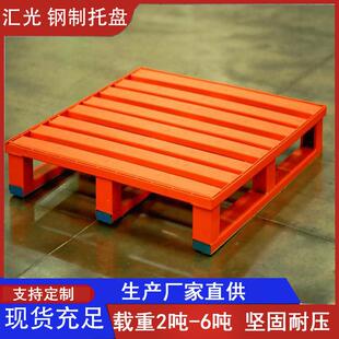厂家重型钢川制子托盘属双面INV金托盘镀锌库铁托盘仓叉车铁托盘