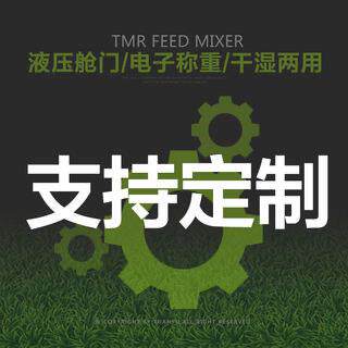 高档TMR全料日粮饲料草料搅拌机拌机饲料粉碎All