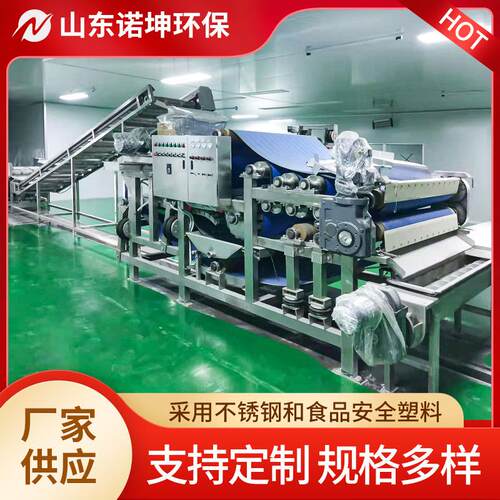 诺坤桑葚清洗榨汁机工厂大型桑葚果汁加工全套设备
