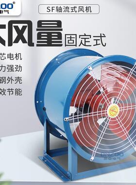 2.2KW低噪声轴流风机工业固定管道式排风机SFG7-6轴流通风机380V