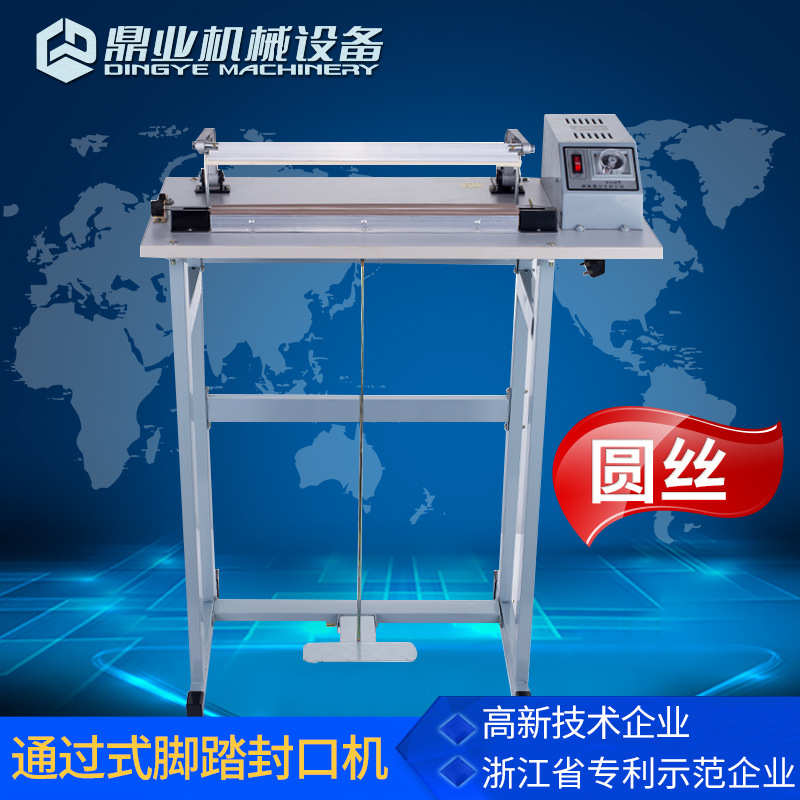 鼎业400通过式脚踏封口机塑料袋脚踩封切机快速脚踏封口机切膜机