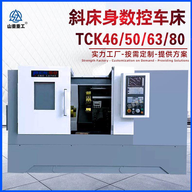 TCK50数控斜车斜床身数控车床斜轨排刀多功能车铣复合CNC数控机床