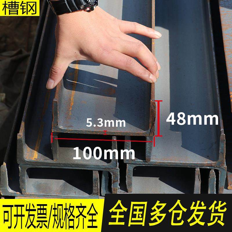 槽钢U型钢10号12镀锌8#5槽钢条钢梁型材钢不锈钢国标U型C型钢钢槽,金属材料及制品,槽钢,淘宝优惠券,粉丝福利购,淘宝优惠卷