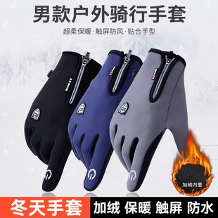 B SPORT手套男款秋冬户外骑行防寒保暖加绒加厚防风防水触屏防滑