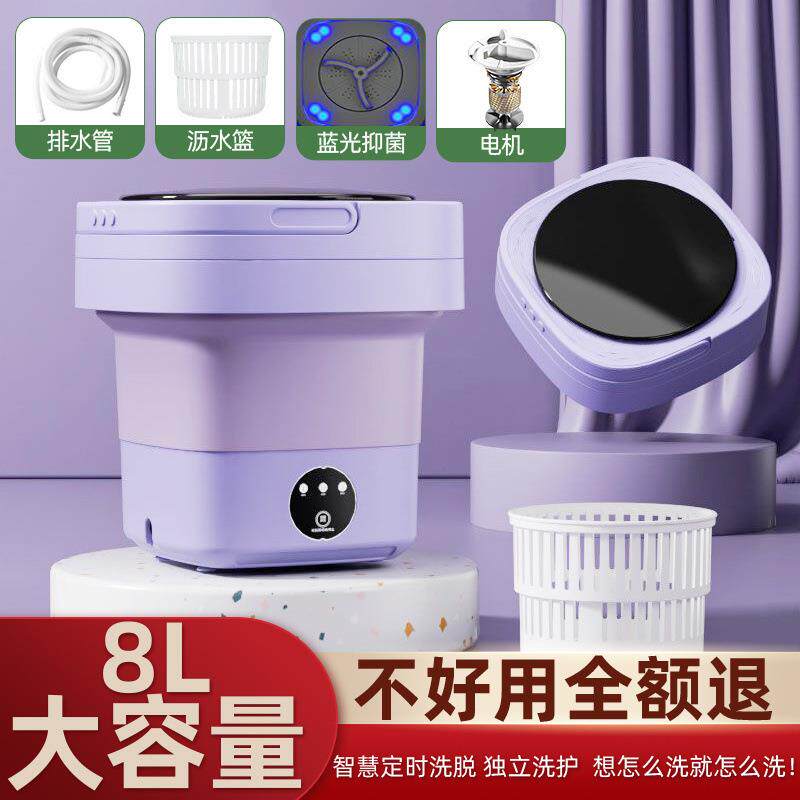 婴儿洗衣机小型出租屋迷你洗衣机折叠式洗衣机洗袜子机上班族