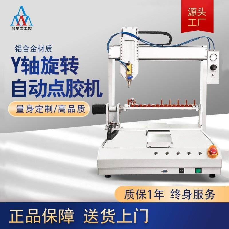 苏州三轴平台万能胶涂胶机AB胶半自动电动打胶机数据线旋转点胶机