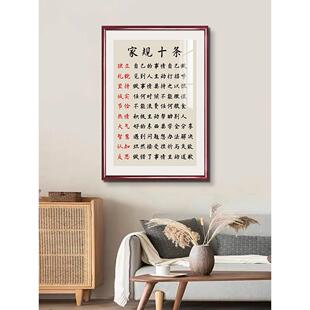 父母寄语家规十条家训家风挂图挂画字画中国孩子励志学习标语定制