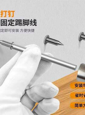 踢脚板双向无痕钉钉羊角钉子两头无头反扣尖钉木工双头强力固定钉