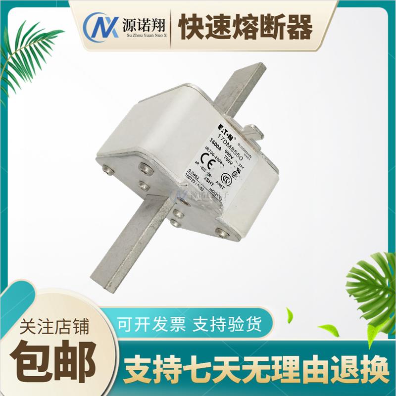 巴斯曼170M8550 170M8547 170M6663 170M6267 170M6814D熔断器