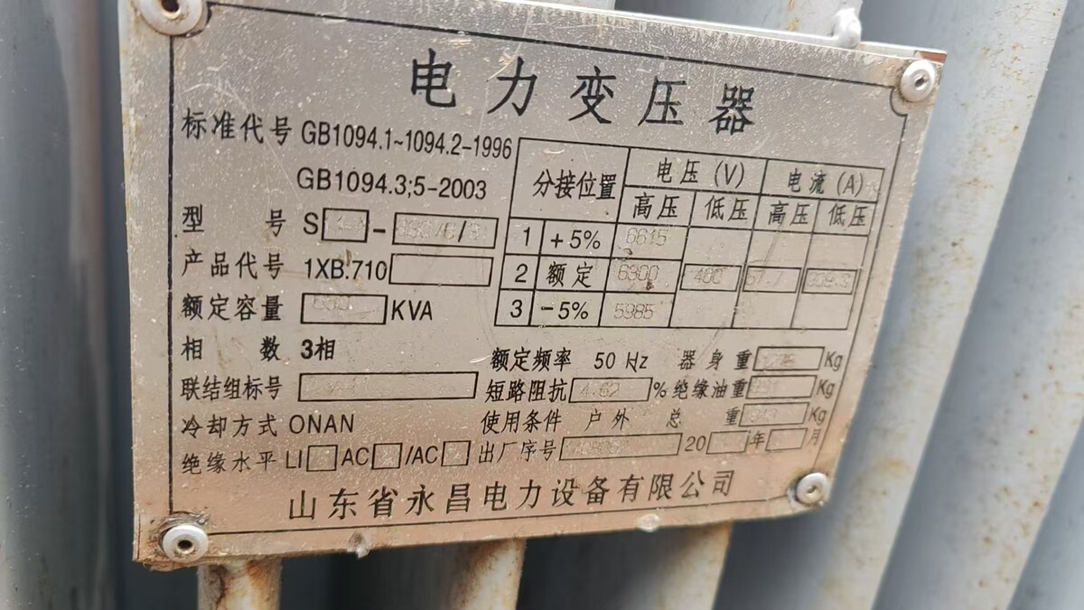 5月8日驻马店处置报废设备一批，预估8吨左右整体打包处理网络拍卖公告