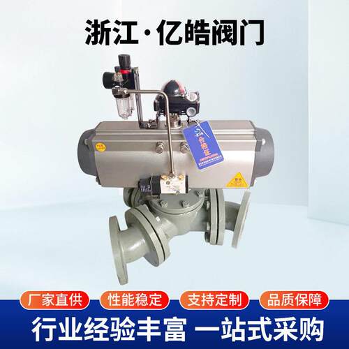 气动Y型三通换向球阀Q642F120度三通分路阀管路分料放料阀45度角