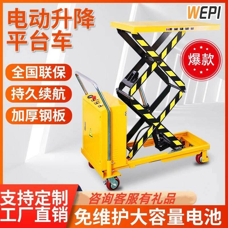 移动电动升降机液压升降平台小型平台车固定式剪刀式剪叉式手推车