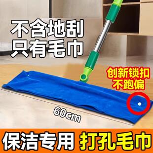 Specialized Cleaning Cloth for Magic Broom - Ideal for Home