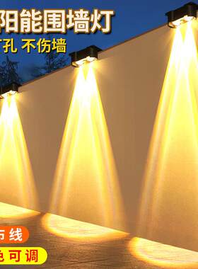 【新款双影】太阳能户外庭院灯室外防水洗墙灯家用别墅围墙景观灯