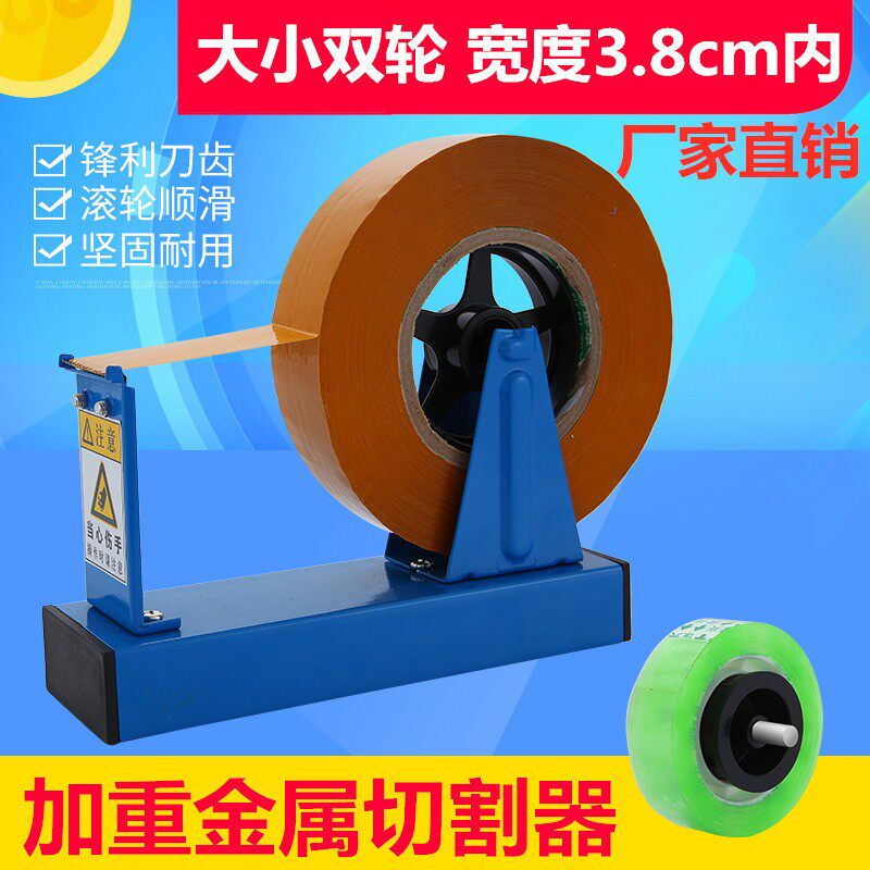 ?式大胶带器座台文具胶纸座小号3.8cm号两用撕胶带座封箱透明胶带