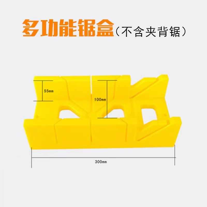 夹背锯木工多功能斜锯柜模具规45度斜切锯盒手工锯石膏线切角神器