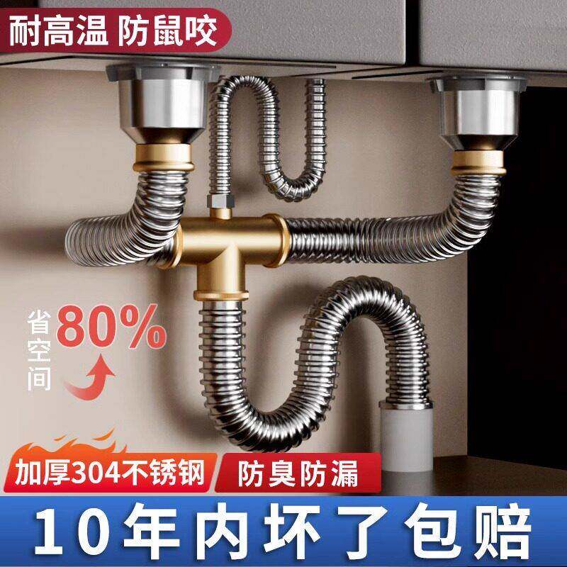 厨房洗菜盆下水管全套配件水槽不锈钢排水管套装双槽洗碗池下水器